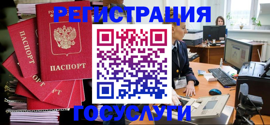 прописка для школы в Долинске