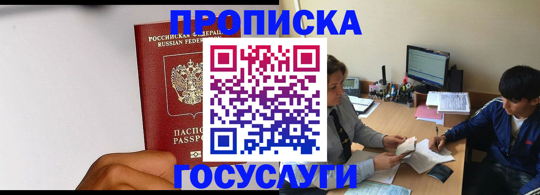 временная регистрация госуслуги в Долинске