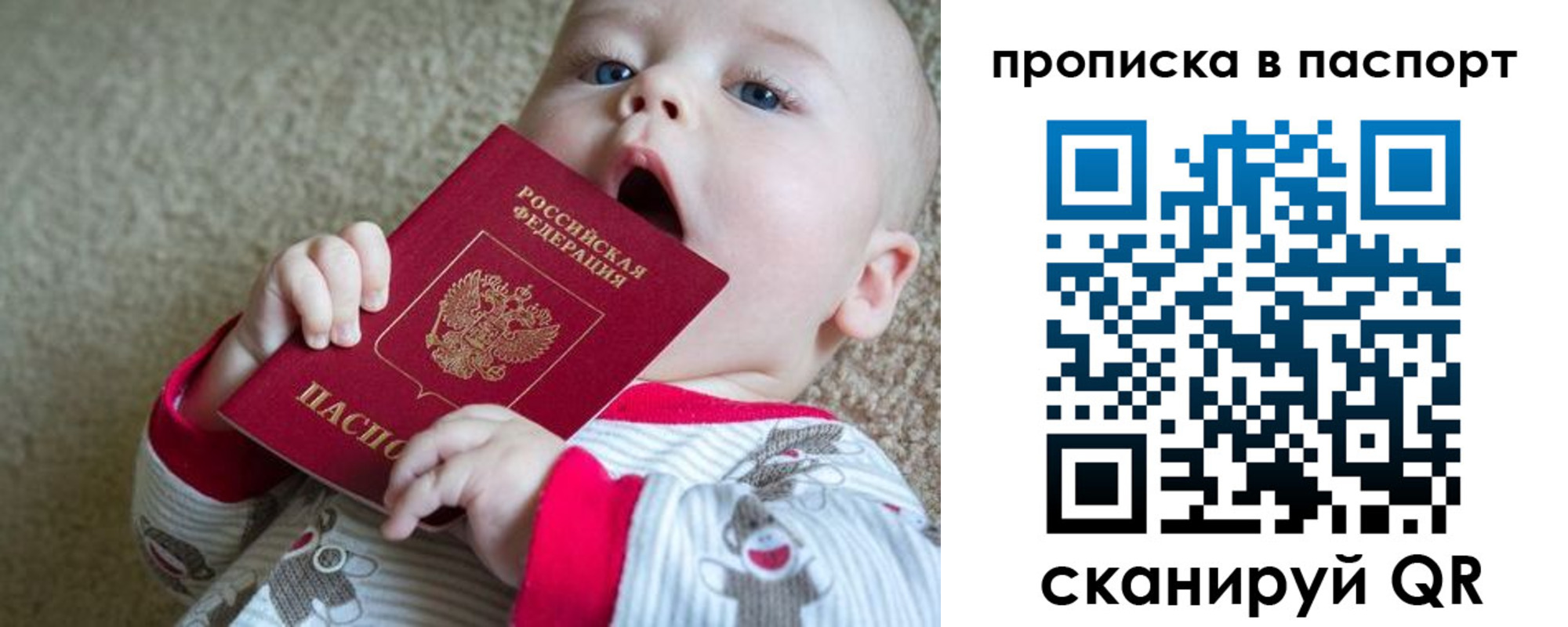 временная регистрация гарантия в Долинске