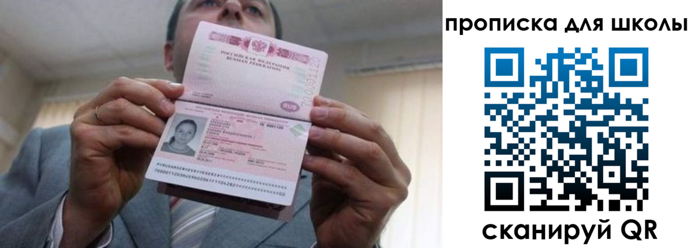 временная регистрация гарантия в Долинске