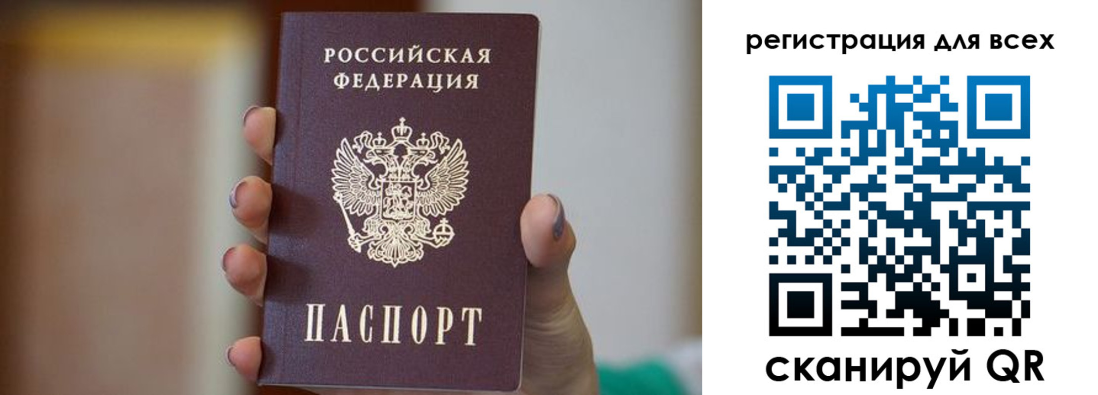 временная регистрация для всех в Долинске