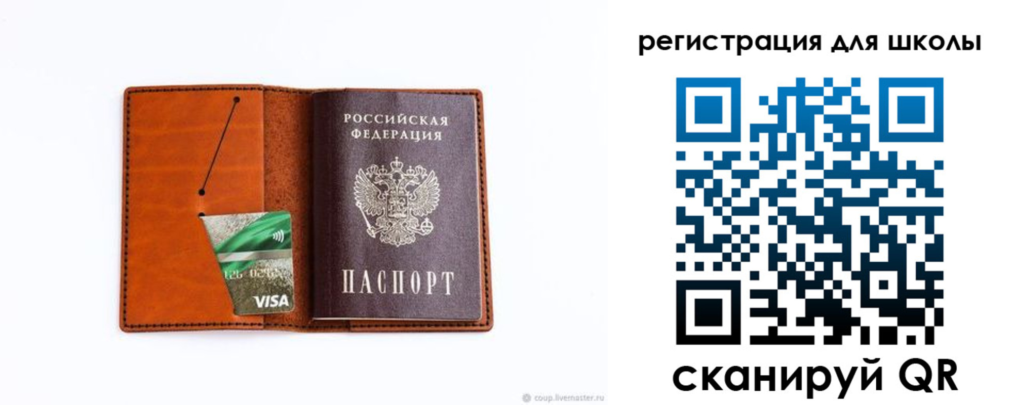 где прописаться в Долинске
