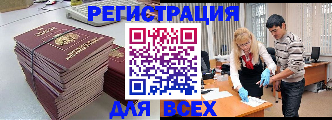 прописка для военкомата в Долинске
