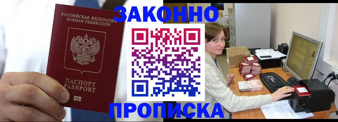 где прописаться в Долинске