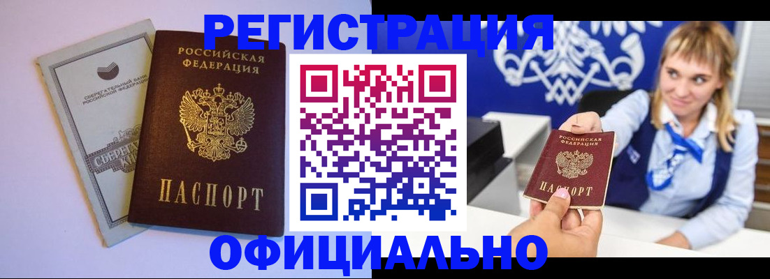 временная регистрация для школы в Долинске