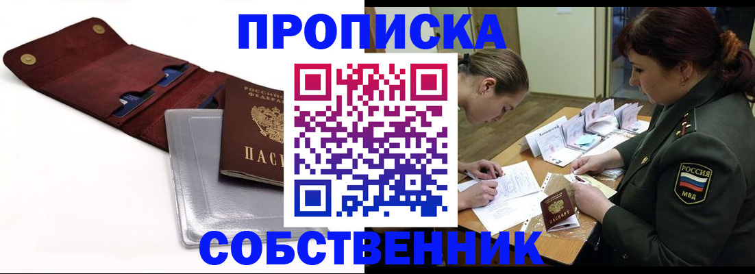 временная регистрация недорого в Долинске
