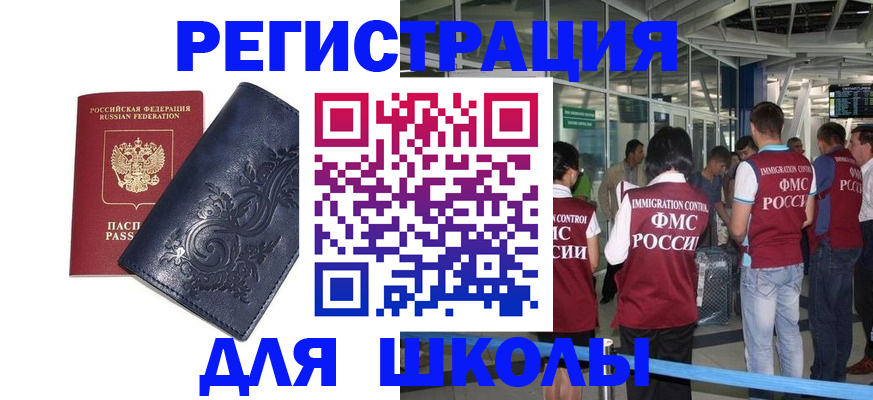 прописка паспорт в Долинске