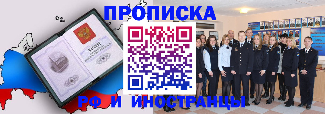 временная регистрация купить в Долинске