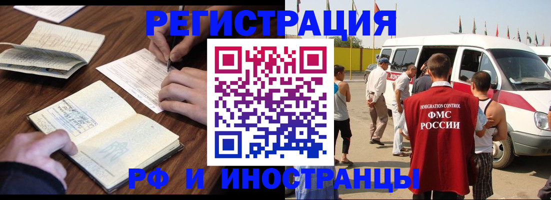 прописка гарантия в Долинске