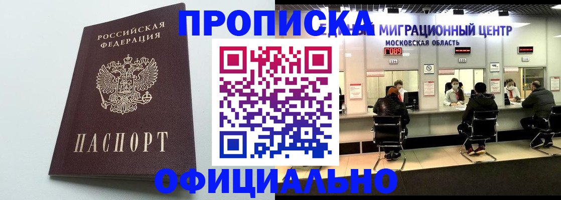временная регистрация законно в Долинске